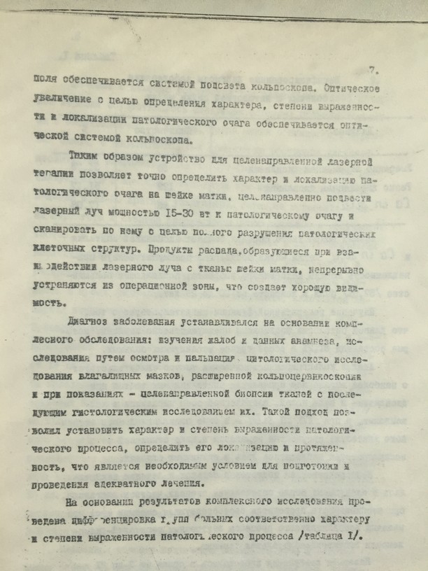 научная работа сайт конева эдуарда яковлевича